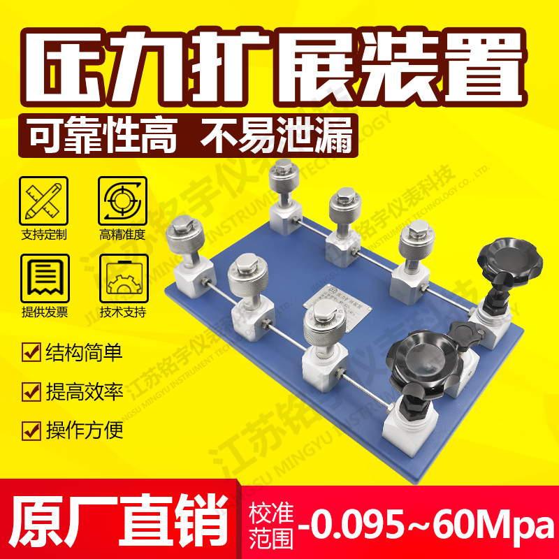 多接口壓力校驗(yàn)臺標(biāo)準(zhǔn)表擴(kuò)展裝置測試泵效準(zhǔn)檢定儀多個輸出口通道  —江蘇銘宇儀表科技有限公司